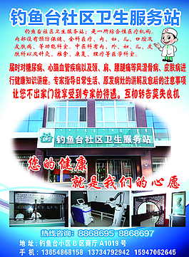 社區(qū)服務(wù)站圖片