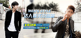 時尚夾克促銷