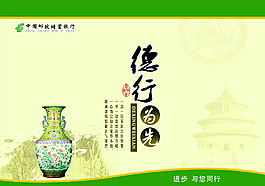 中國郵政展板圖片