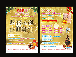 金六福  圣誕元旦圖片