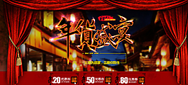 年貨盛宴年終海報(bào)圖片