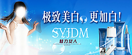 护肤品促销海报 淘宝京东图片