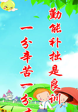 學校文化圖片