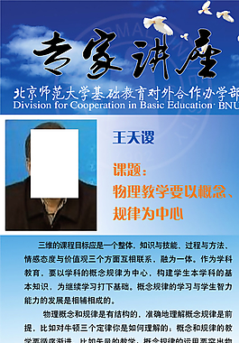 学校X展架图片