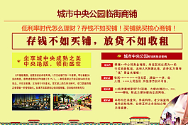 商業(yè)推廣圖片