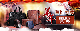 節(jié)日促銷廣告圖圖片