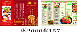 快餐菜牌圖片