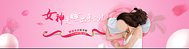 38女神節海報圖片