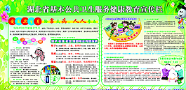 公共卫生服务图片
