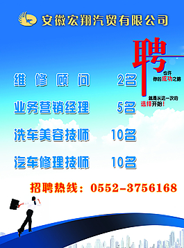 招聘圖片