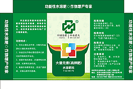 農(nóng)藥包裝圖片