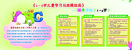 兒童健康圖片