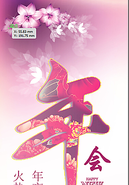 矢量年會(huì)飯店企業(yè)易拉寶素材