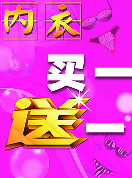 買一送一圖片