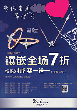 鉆戒DM單圖片