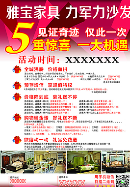 雅寶家具圖片
