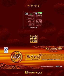 茶包裝圖片