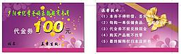 夕陽世紀(jì)教爹媽樂購代金券