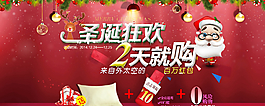 天貓?zhí)詫毷フQ促銷(xiāo)活動(dòng)海報(bào)素材圖片