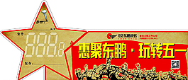 五一價格標(biāo)簽圖片
