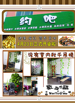 約會的好地方圖片