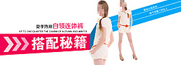 夏季女装海报