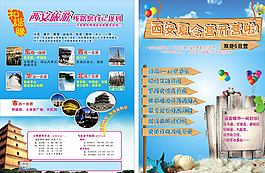 西安夏令營 旅游圖片
