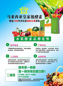 馬來西亞皇家級酵素  減肥圖片