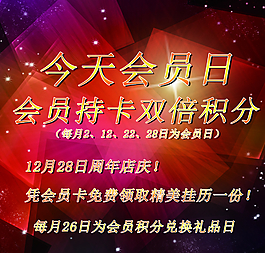 會員積分兌換圖片