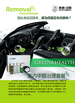 中国美鹰产品单页图片