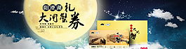 淘寶海報(bào)banner圖片