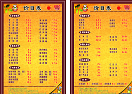 萌記傳單圖片