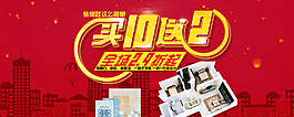 天貓首頁圖片