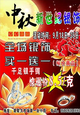 中秋圖片