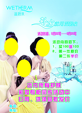 溫碧泉 美容護膚 潔面瘦身圖片