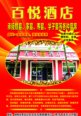 大型酒店圖片