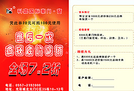 邀請函圖片