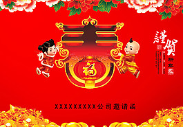 2014邀請(qǐng)函設(shè)計(jì)圖片