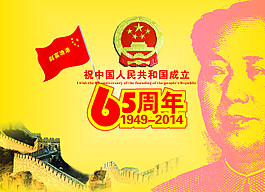 國慶圖片