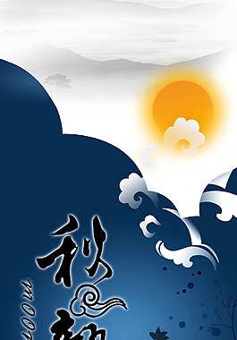 中秋節(jié)素材