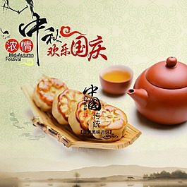 中秋節(jié)日素材