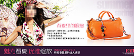 時尚女包促銷