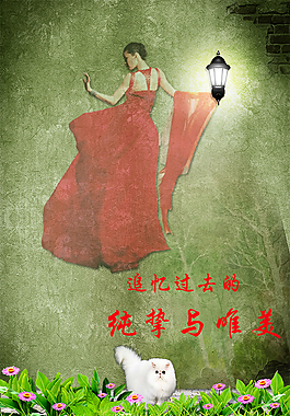 唯美古典海报