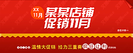 淘寶促銷海報