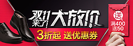 淘寶促銷海報