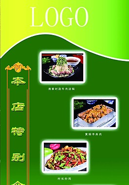 餐饮展架