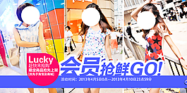淘寶女裝海報