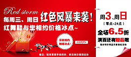 淘寶促銷海報(bào)