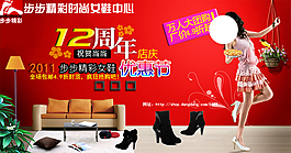 淘寶女裝海報
