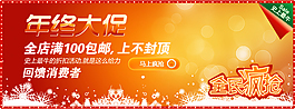 淘寶促銷海報(bào)